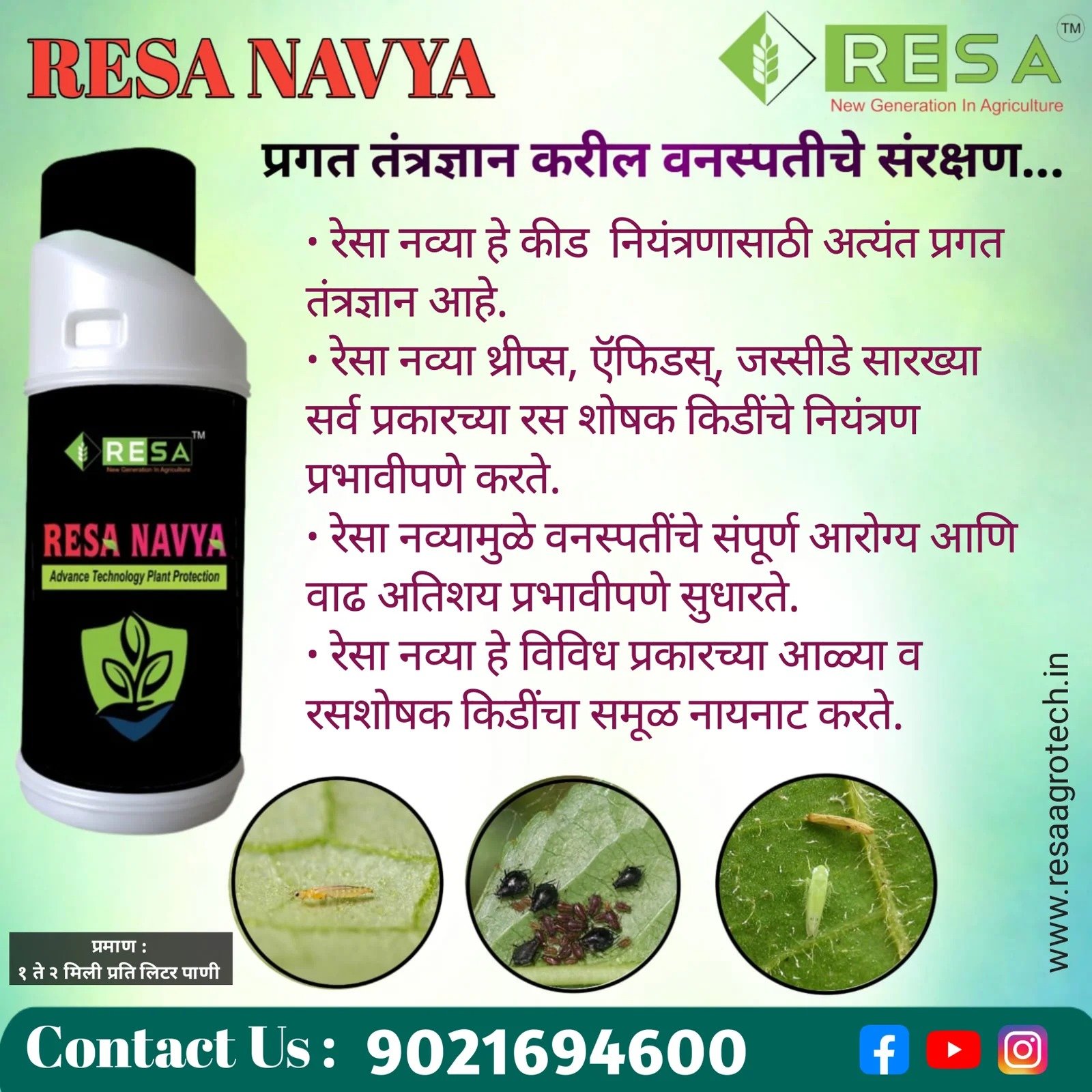 Resa Navya 