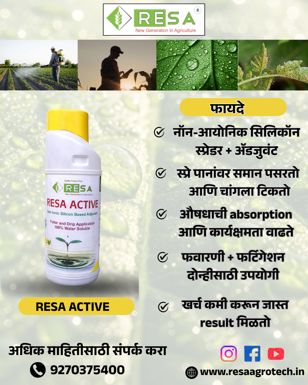 Resa Active 