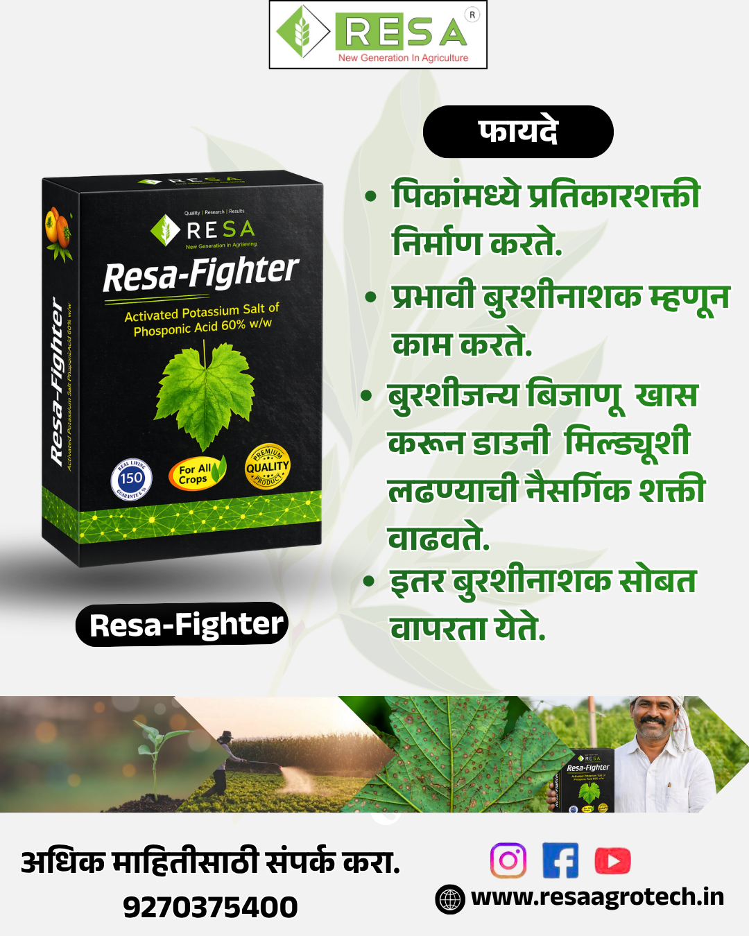 Resa Fighter
