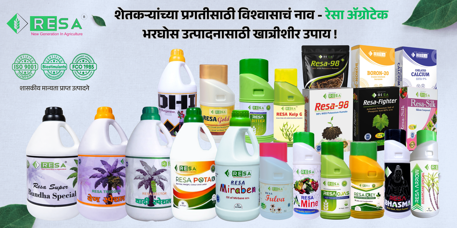 Resa Agrotech Pvt Ltd 